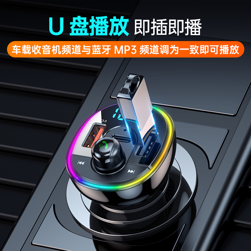 现代车载蓝牙接收器无损音质mp3播放器汽车转换器usb点烟器充电器