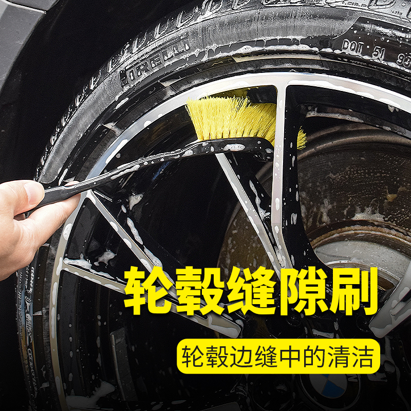 汽车轮毂刷轮胎刷子硬毛软毛钢圈缝隙去污清洁刷清洗车用精洗工具