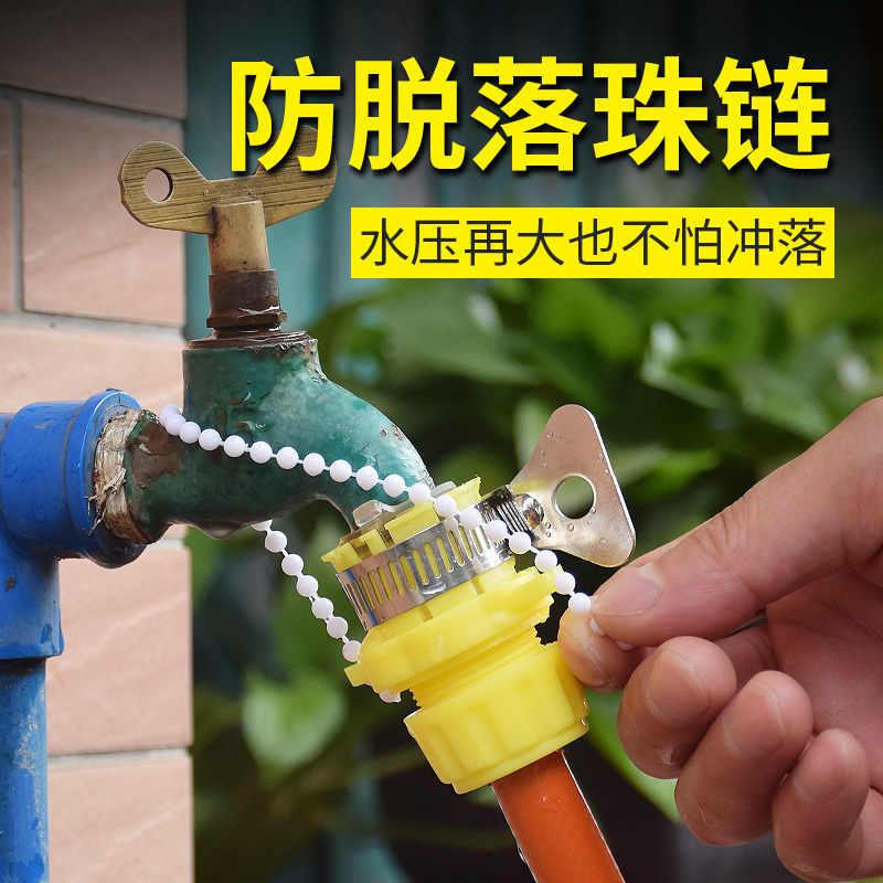 冲洗车软水管连接水龙头万能转换接头万用转接口四分软管对接神器,淘宝优惠券,粉丝福利购,淘宝优惠卷