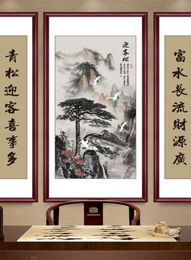 客厅农村堂屋自粘字画对联