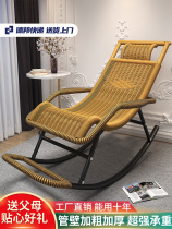 Sloth rocking chair rattan chair Lying Chair Old chair grown-up midday elderly folding rattan chair for home sunburn Balcony Casual