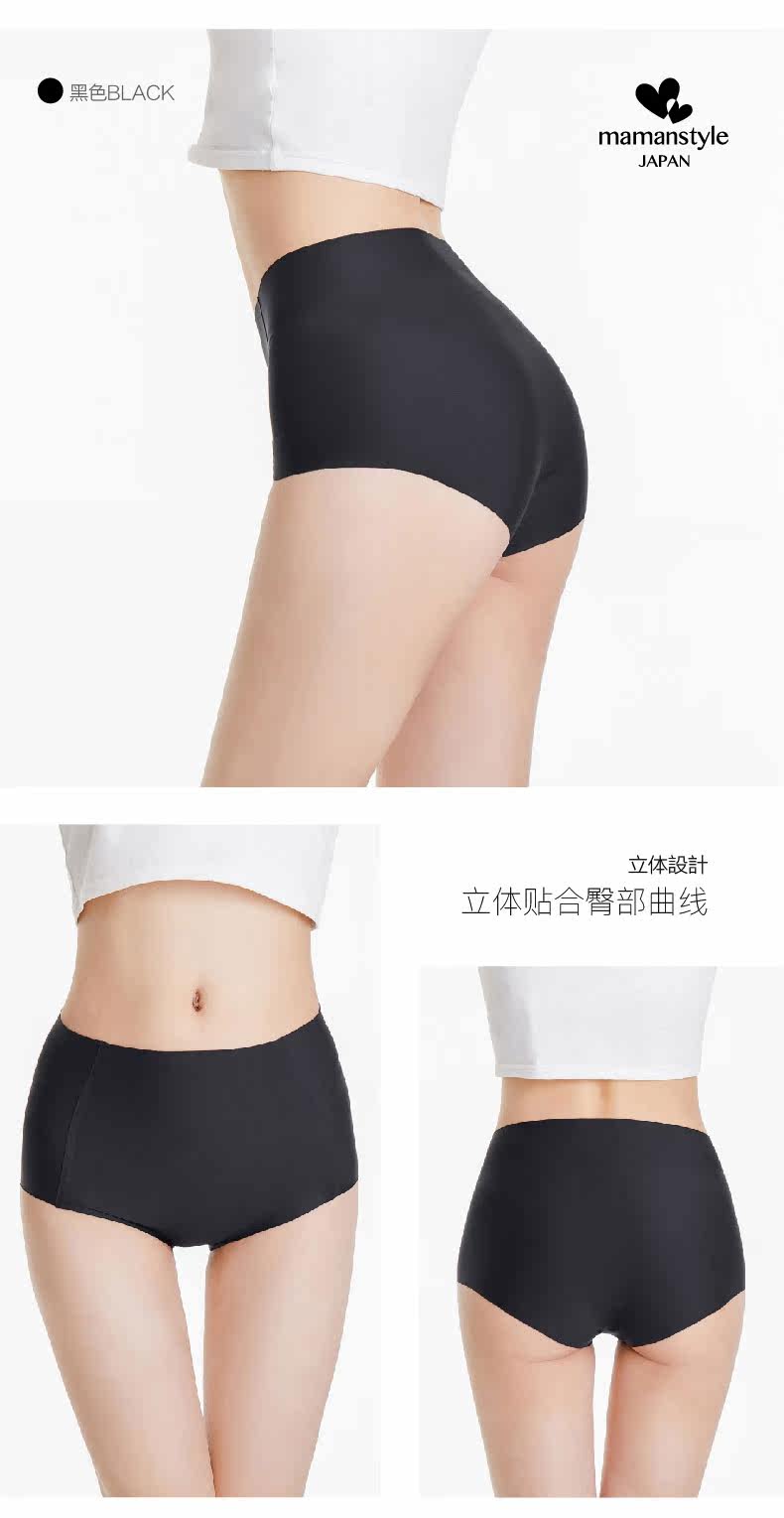 mamanstyle孕妇无痕月子三角裤0裤 龙婴本铺母婴内裤