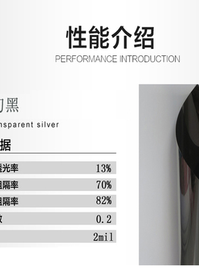 单向透视反光防晒遮阳玻璃贴膜