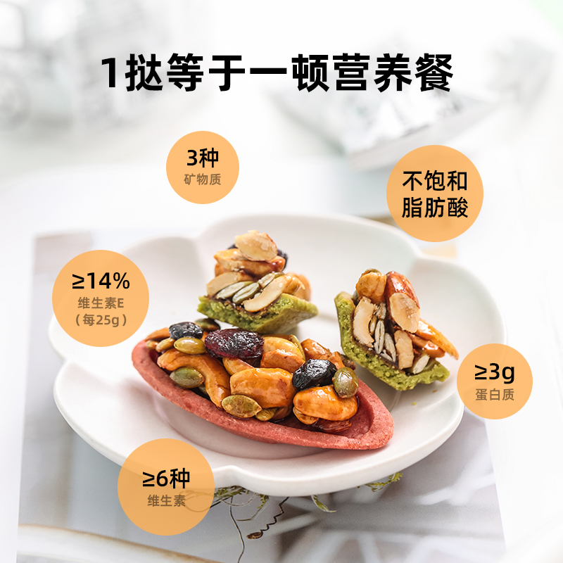 麦轩悦享0糖低IG健康零食