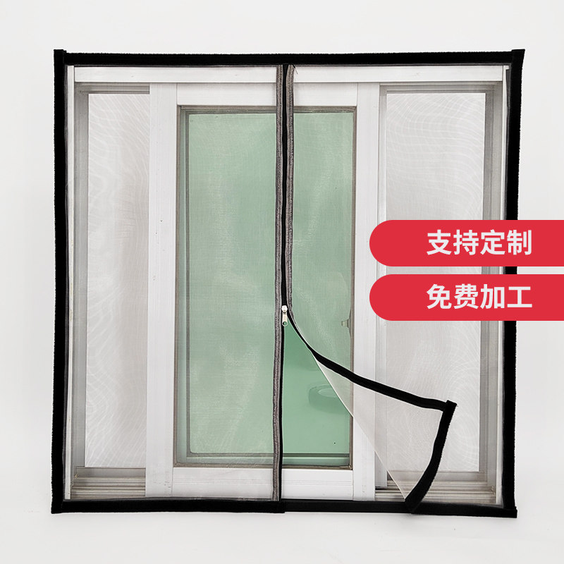 定做防蚊不锈钢纱窗网门金刚魔术贴沙窗自粘纱网窗纱防鼠网 - 图1