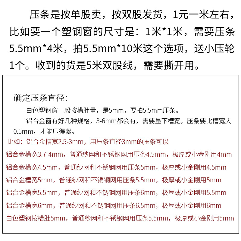 10米纱窗压条嵌条卡条密封条胶条送压轮塑钢铝合金家用固定压纱条 - 图0