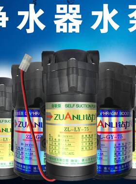 净水器水泵75通用钻力自吸增压泵24V家用纯水机电机0压抽水泵静音
