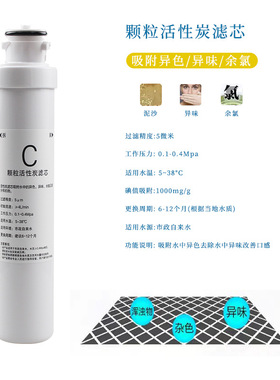 通用模块适配沁全套园净水器滤芯PP棉活性炭烧结碳超滤反渗透芯膜