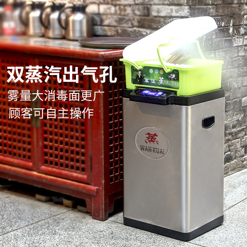 万昌高温蒸汽碗碟全自动饭店消毒机 万昌电器商用消毒柜