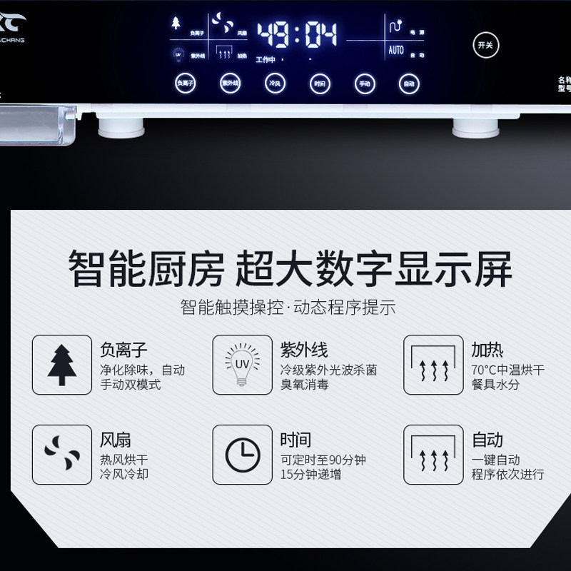  万昌电器商用消毒柜