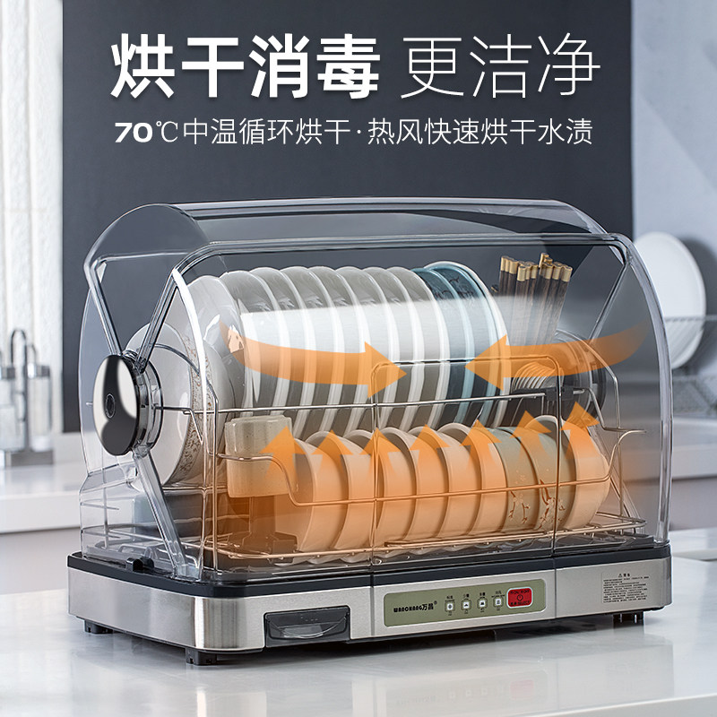  万昌电器消毒柜