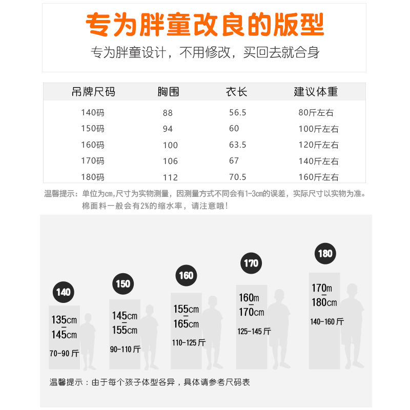 胖男童背心内穿夏季薄款中大童儿童工字打底衫宽松加肥大码胖男孩 - 图1