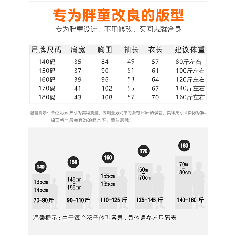 胖男童德绒打底衫宽松加肥加大中大童儿童保暖衣男孩薄绒秋衣上衣