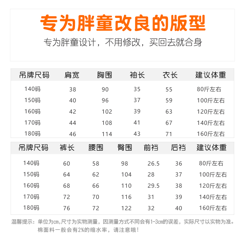 胖男童睡衣薄款加肥加大码宽松中大童儿童春夏季胖男孩家居服套装 - 图2