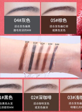 原画师1818拉线眉笔持久防水防汗