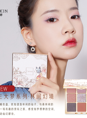 立减20元卡婷九色眼影盘哑光闪粉