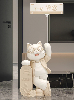 网红路牌暴富猫大型招财猫落地摆件开业礼物店铺前台新家乔迁装饰