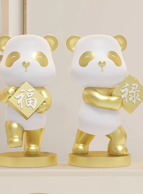 家居旺宅福禄双全熊猫玄关装饰品电视柜客厅桌面摆件乔迁开业礼品