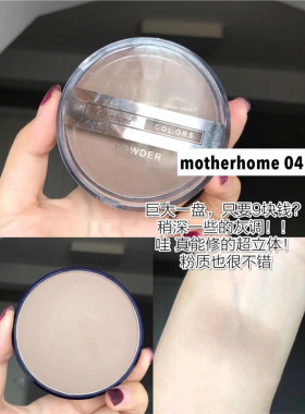 motherhome娘家修容盘omega平替
