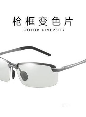 钓鱼看漂专用太阳眼镜男水底偏光射鱼德国智能变光镜高清感光变色