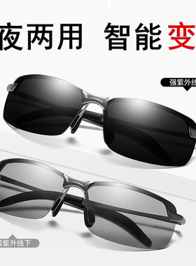 日夜两用偏光变色太阳镜男司机驾驶眼镜钓鱼夜视开车专用男士墨镜