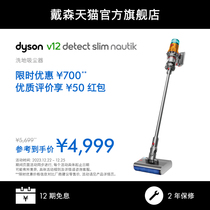 The official flagship Dyson Dyson Dyson V12Nautik wireless vacuum cleaner washlands the wet drag integrated dry and wet