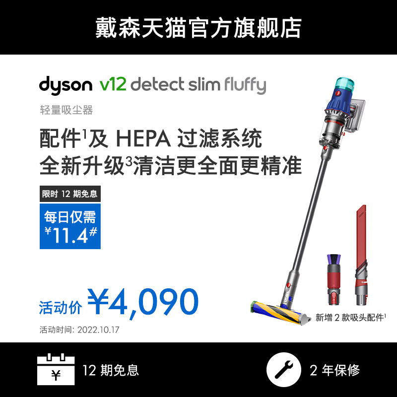 爱打扮(www.idaban.cn)，[2022新款]Dyson戴森V12 Fluffy轻量无线手持吸尘器小型家用除螨