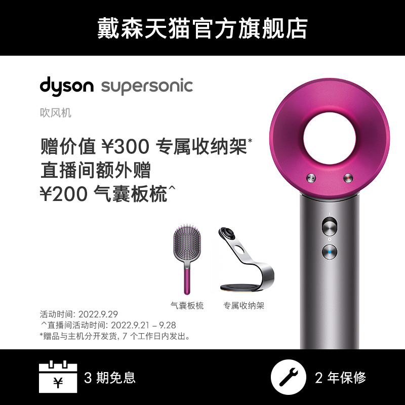 爱打扮(www.idaban.cn)，Dyson戴森吹风机Supersonic HD08紫红色电吹风家用护发负离子