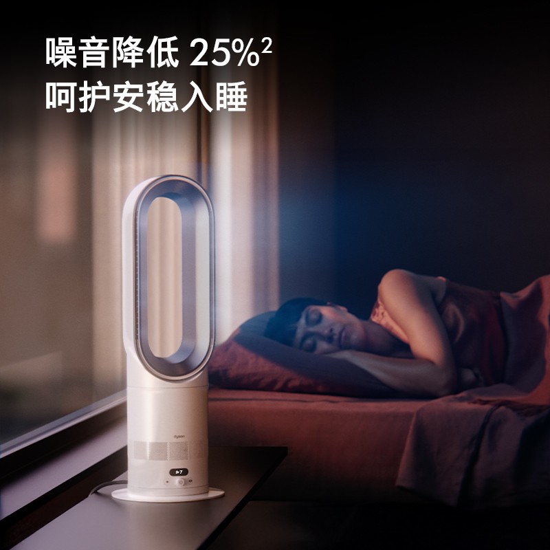 Dyson戴森AM15多功能冷暖无叶风扇