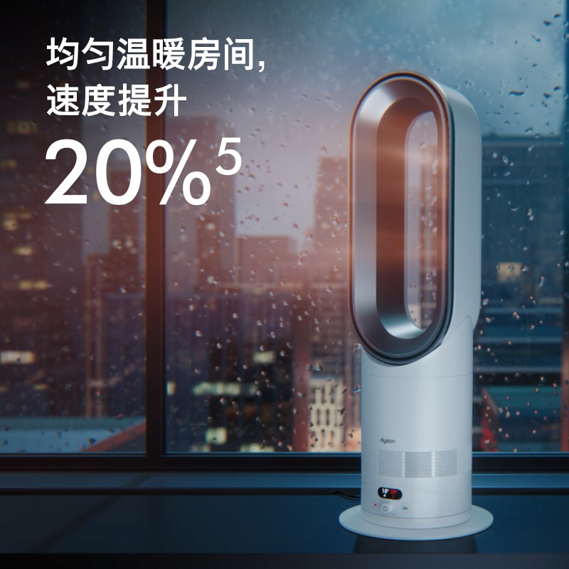 Dyson  戴森AM15多功能冷暖无叶风扇自动恒温快速制暖远程控温 戴森多实拍商品图