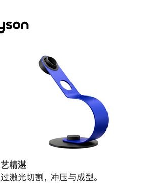 [官方配件]Dyson戴森HD16智能吹风机陈列架长春花蓝色