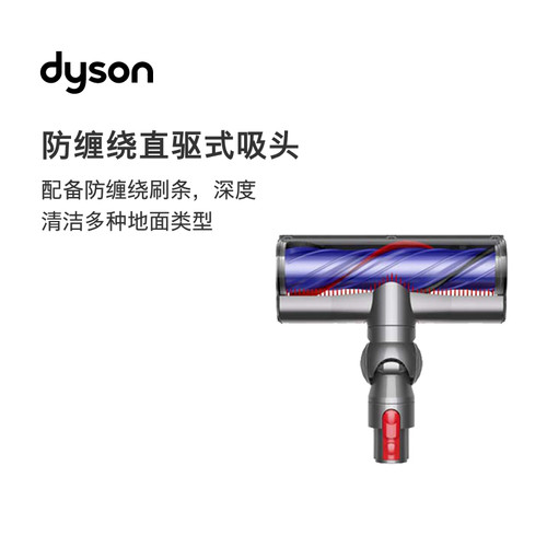 [官方配件]Dyson戴森V12吸尘器防缠绕直驱式吸头硬质地面地毯适用 - 图0