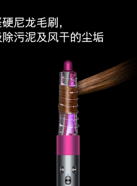 Dyson30毫米戴森卷筒配件