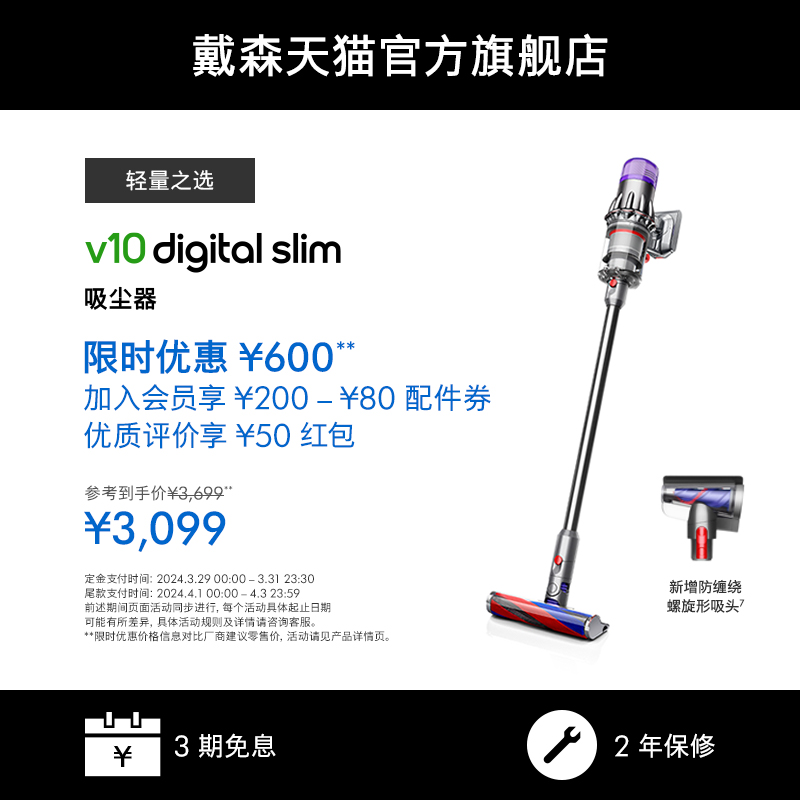 2023新款Dyson戴森V10Slim吸尘器无线手持吸尘除螨家用大吸力