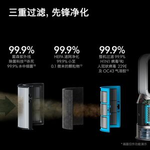 Dyson 戴森PH05无雾加湿器空气净化风扇紫外线除菌甲醛母婴级认证