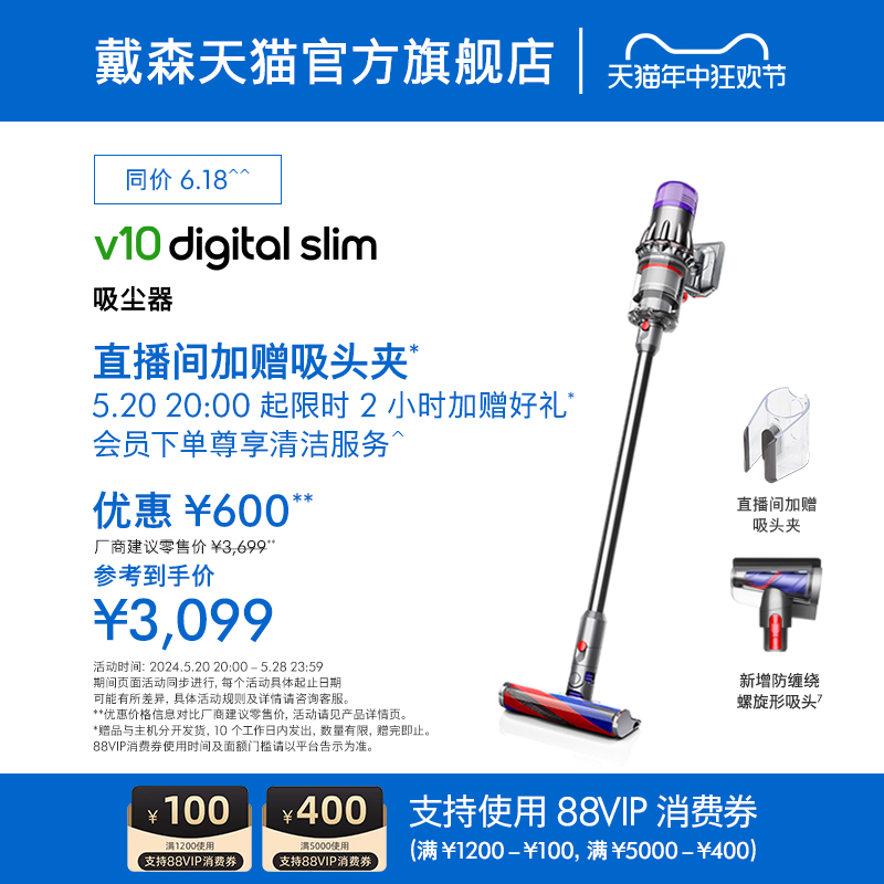 2023新款Dyson戴森V10Slim吸尘器无线吸尘除螨大吸力