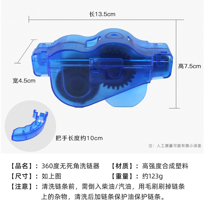 自行车洗链器山地车链条清洗器套装单车清洁剂工具润滑油养护套装-图0