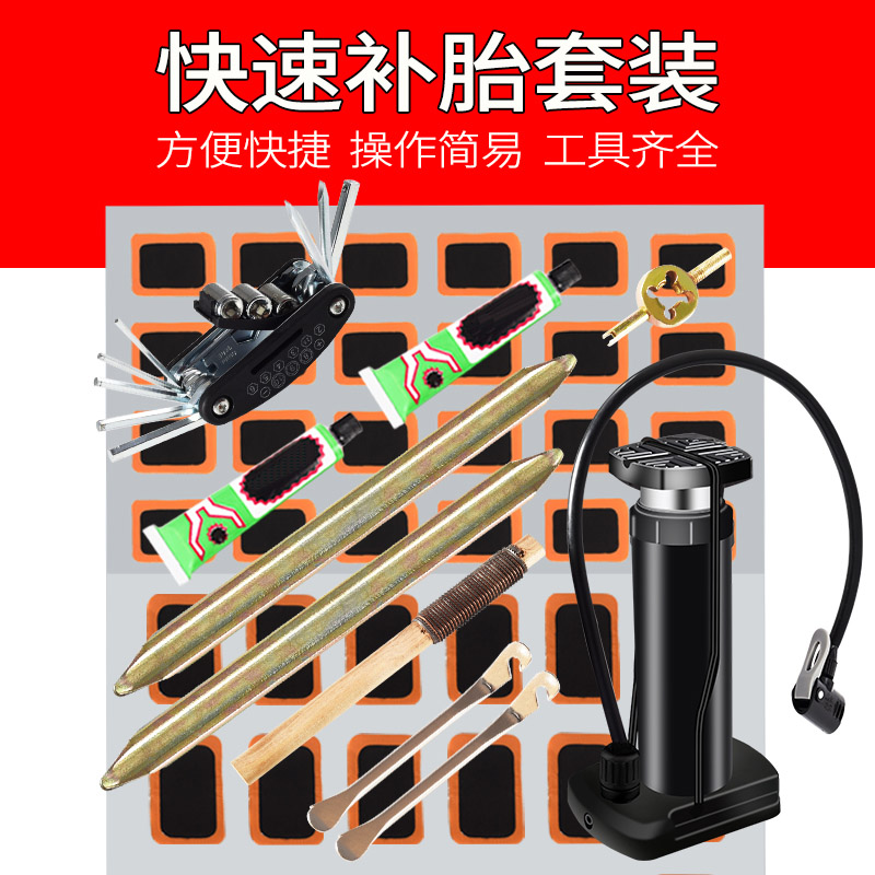 自行车补胎工具套装山地车补胎工具设备大全单车修补冷补胶片胶水