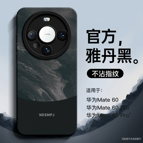 雅川青适用华为mate60手机壳新款mate60pro保护套荣耀x50高级感mt60全包mate50pro男3女40硅胶30外壳magic5/4 - 图0
