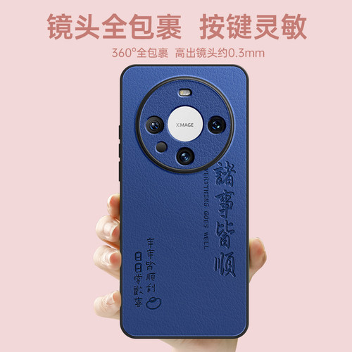 适用华为mate60pro新款手机壳mate60全包镜头mata50外壳meta40小羊皮mete30高级感小众m60男pro+新年mt女防摔 - 图2