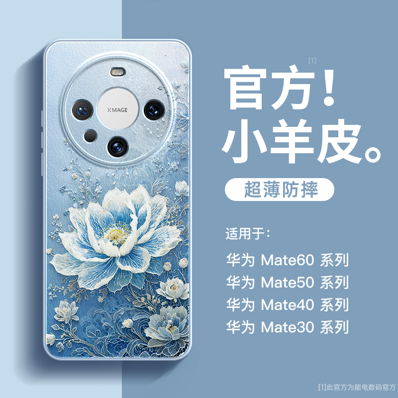 适用华为mate60pro手机壳新款50rs保时捷外壳meta60pro+小羊皮50e高级感女款40epro全包镜头30防摔硅胶huawei - 图0