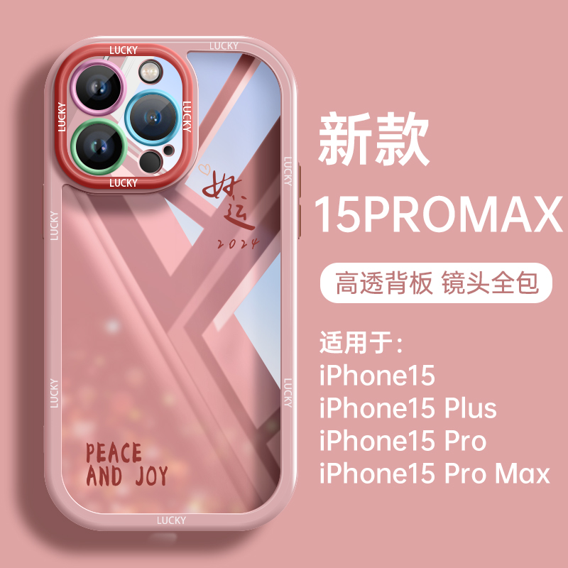 适用苹果15promax手机壳新款iphone14透明硅胶13pm全包2024防摔15pro高级感女8plus外壳12情侣11pm超火xs网红 - 图0