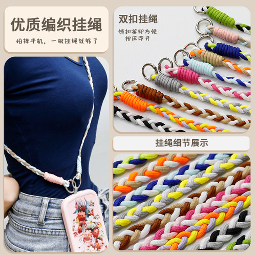 手机挂绳手机壳挂件适用手机壳斜跨可背挂链可手提方便携带手腕带高级纯色编织多功能手绳防丢绳新款长短款 - 图3
