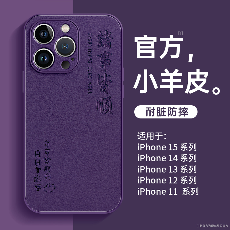 适用iphone15手机壳新款苹果14pro龙年iphone13promax全包镜头12保护套11高级感女xr小众男xsmax简约15plus - 图1