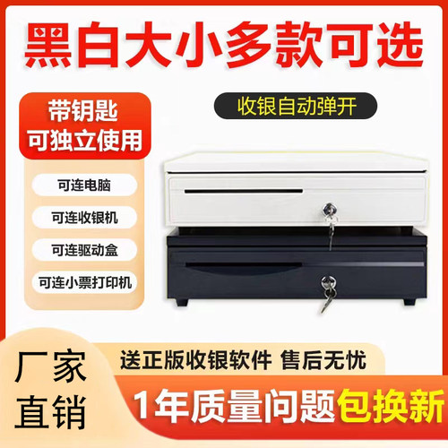 美团客如云405五格三档带锁商用收银钱箱收钱盒 通用现金盒子收银箱抽屉式超市收款机钱柜独立使用 - 图0