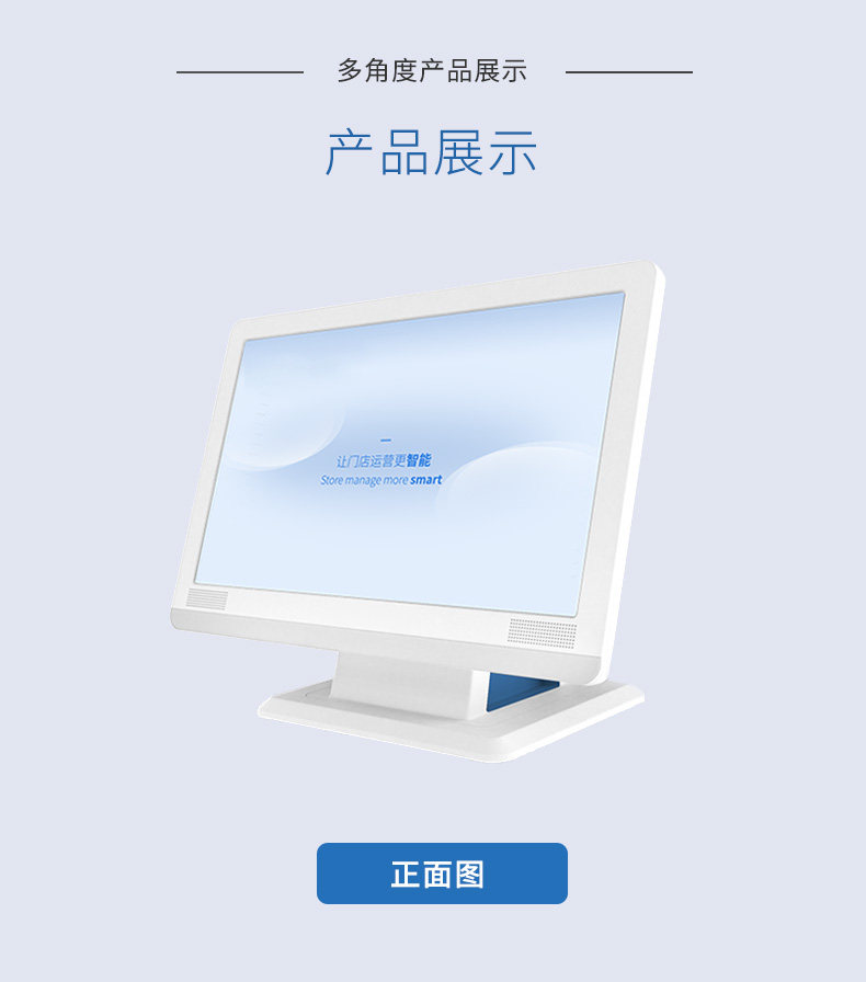智能触摸餐饮零售服装店扫码一体机 旌骁办公收款机