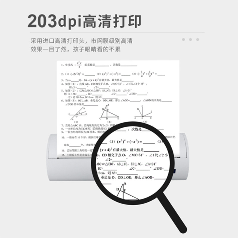 美恒通热敏a4蓝牙错题打印机 旌骁办公热敏/热转印打印机