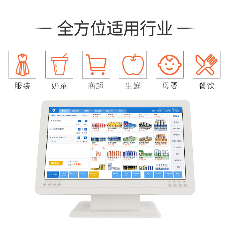  旌骁办公收款机