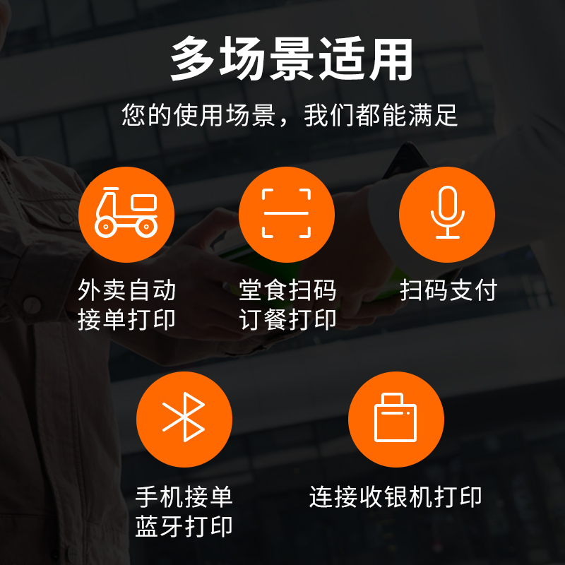 美团饿了么多平台全自动接单神器外卖打印机 WIFI小票机4G订单收银出票机真人语音58mm自动切纸 - 图3