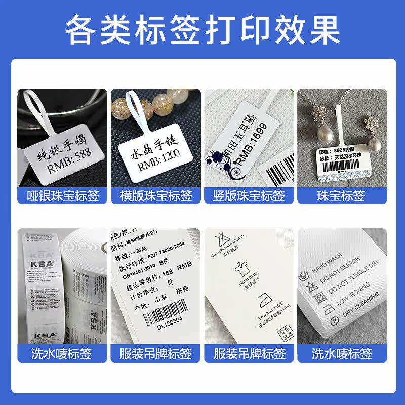  旌骁办公标签机/条码打印机